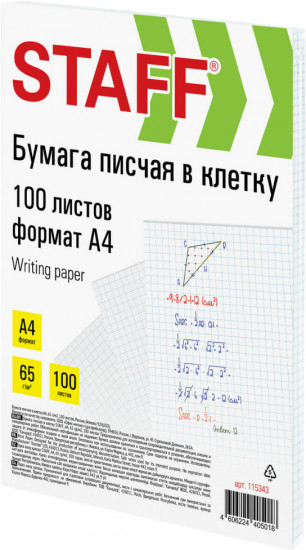 Бумага писчая в клетку