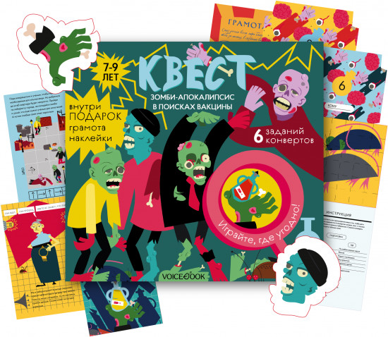 Игра настольная «Квест. Зомби-апокалипсис. В поисках вакцины»