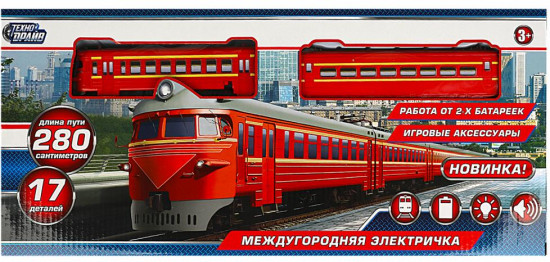 Железная дорога «Междугородняя электричка»
