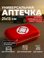 Аптечка портативная с медикаментами