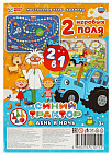 Игра-ходилка на блистере 2 в 1 «Синий Трактор. День и ночь»