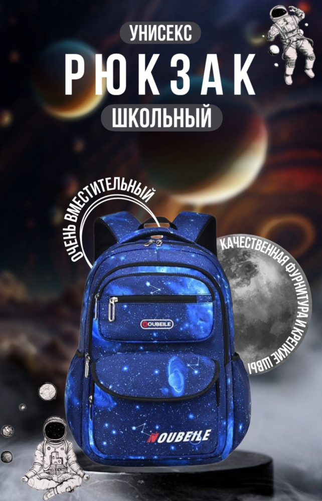 Рюкзак школьный | Oubeile | Buzz Lady