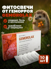 Фитосвечи от геморроя «Gemorolax»