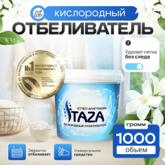 Отбеливатель кислородный