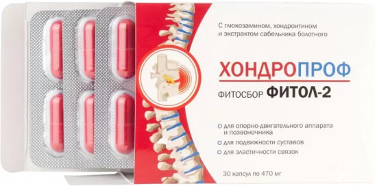 Капсулы для суставов «Фитол-2. Хондропроф»