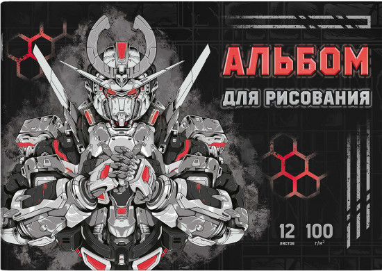 Альбом для рисования «Роботы»