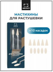 Набор художественных спонжей для растушевки