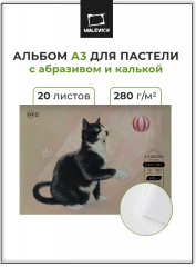 Альбом для пастели с абразивным покрытием