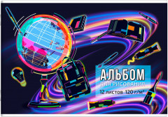 Альбом для рисования «Глобус»