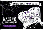 Альбом для рисования «Милая готика»