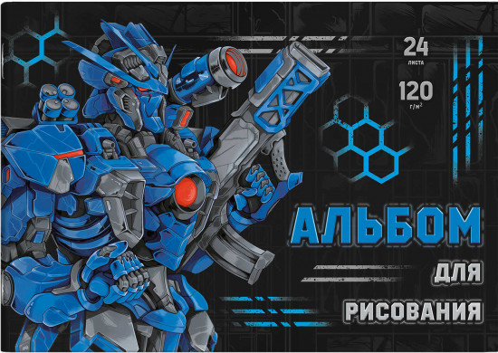 Альбом для рисования «Роботы»