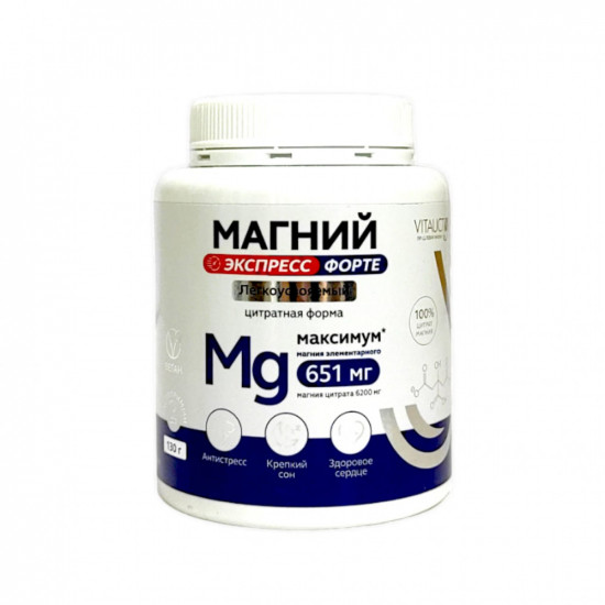 Магний «Экспресс Форте»