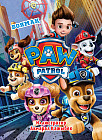 Боямақ. Paw Patrol