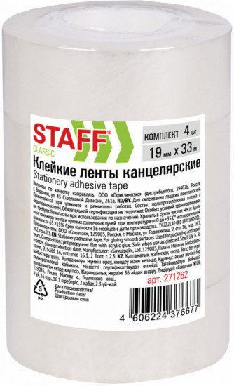 Ленты клейкие