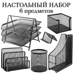 Набор настольный «Germanium»