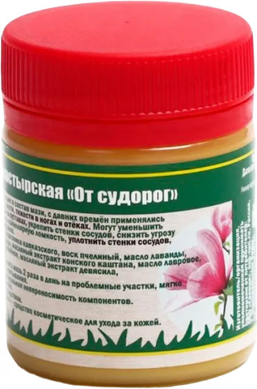 Мазь монастырская «От судорог»