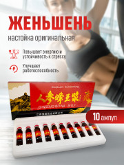 Настойка женьшеня