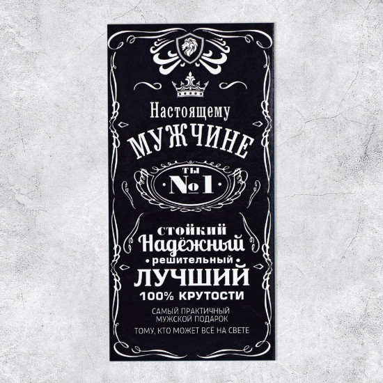 Конверт для денег «Настоящему мужчине»