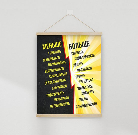 Настенное подвесное панно «Меньше. Больше»
