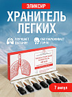 легкость дыхания