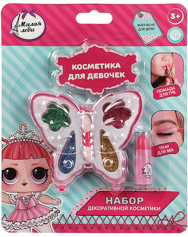 Набор косметики для девочек | Милая Леди