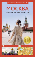 Москва