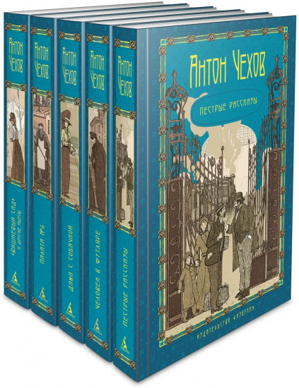 Пятитомник. Комплект из 5 книг