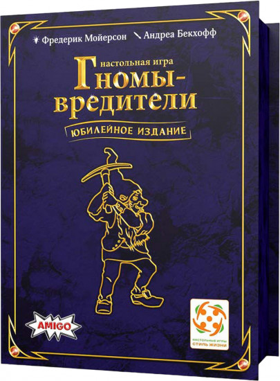 Игра настольная «Гномы-вредители»