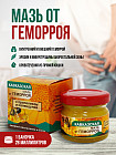 Мазь кавказская от геморроя