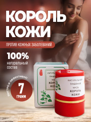 Мазь «Король кожи»