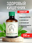 для пищеварения