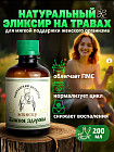 для женского здоровья