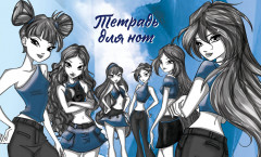 Тетрадь для нот «Winx. Клуб фей»