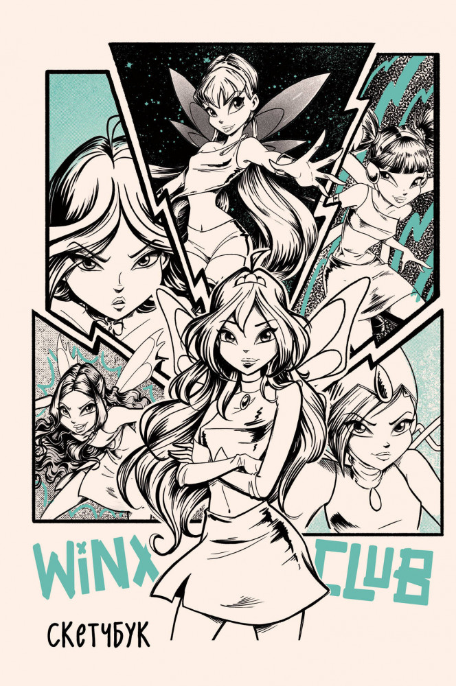 Скетчбук «Winx» | Вселенная Winx/Винкс