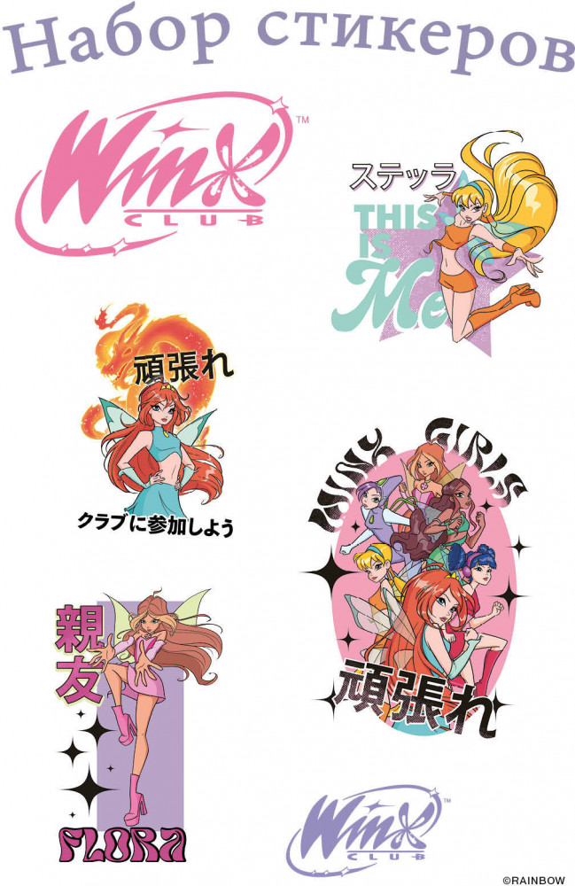 Набор стикеров «Winx» | Вселенная Winx/Винкс
