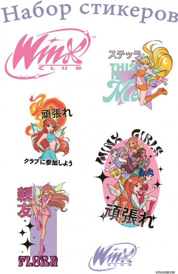 Набор стикеров «Winx»