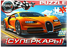Пазл «Суперкары»