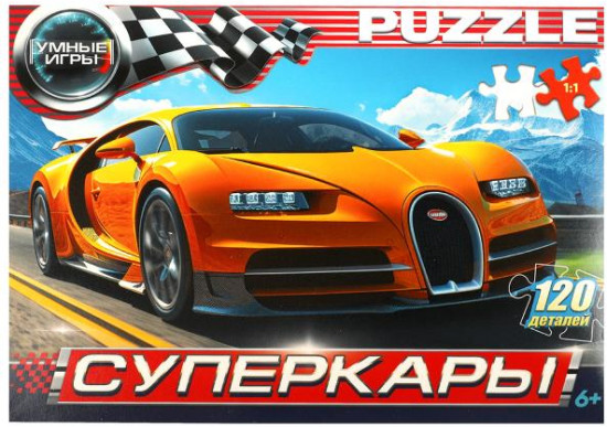 Пазл «Суперкары»