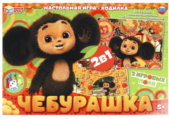 Игра-ходилка 2 в 1