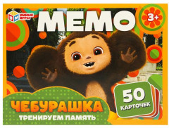 Игра карточная-«Мемо»