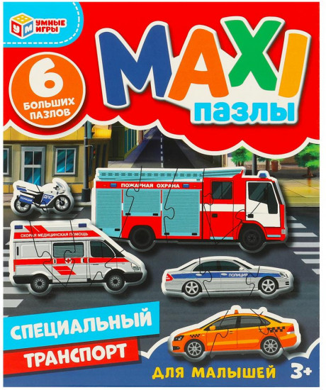 Макси-пазлы «Специальный транспорт»
