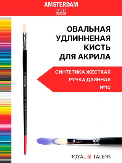 Кисть для акрила №10