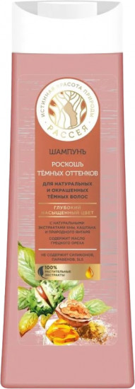 Шампунь для натуральных и окрашенных тёмных волос «Роскошь тёмных оттенков»
