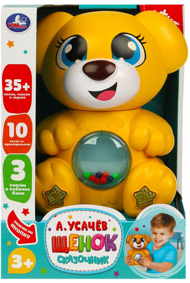 Развивающая игрушка «Щенок-сказочник»