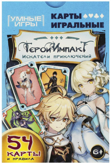 Карты игральные «Герои Импакт: искатели приключений»