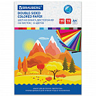 Цветная бумага А4