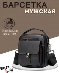 Борсетка мужская