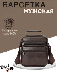 Борсетка с ручкой мужская