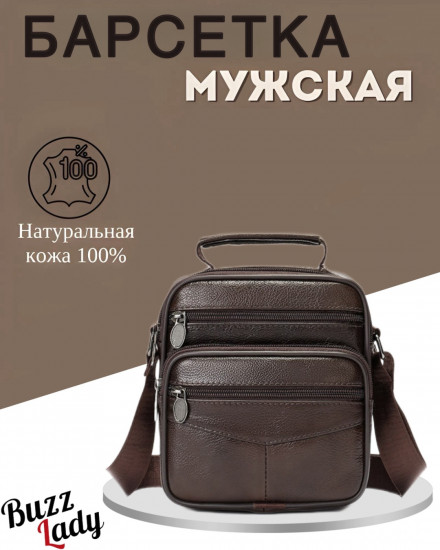 Борсетка с ручкой мужская