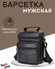 Борсетка с ручкой мужская